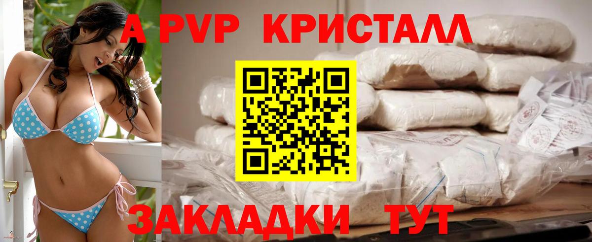 A-PVP  Alpha PVP Crystall  Вход с VPN  как найти закладки  Уварово  Alfa_PVP Соль  Alpha PVP СК КРИС 