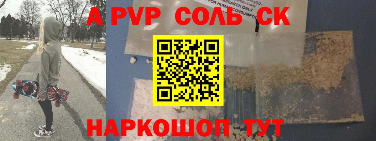 А ПВП СК Уварово