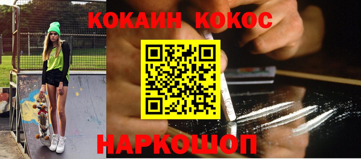 КОКАИН Боливия  Вход с VPN  Уварово 