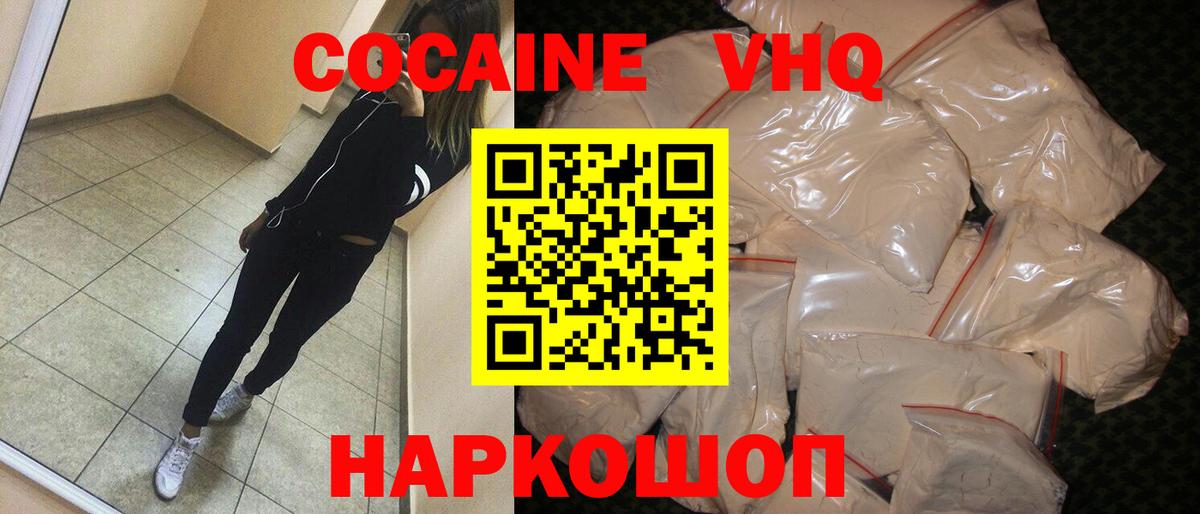 COCAIN FishScale Уварово