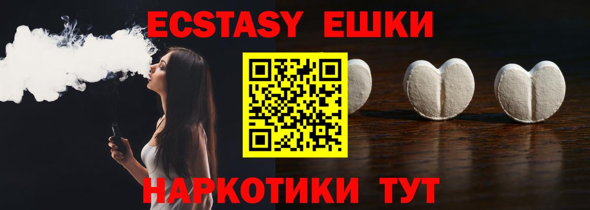 Экстази 280 MDMA Уварово