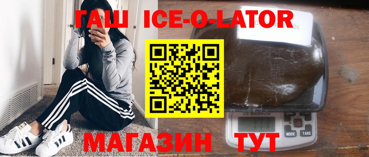 ГАШИШ хэш  ГАШИШ  Уварово  ГАШ VHQ  Вход с VPN 