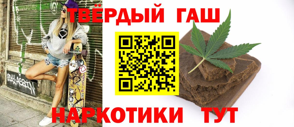 Гашиш Изолятор Уварово