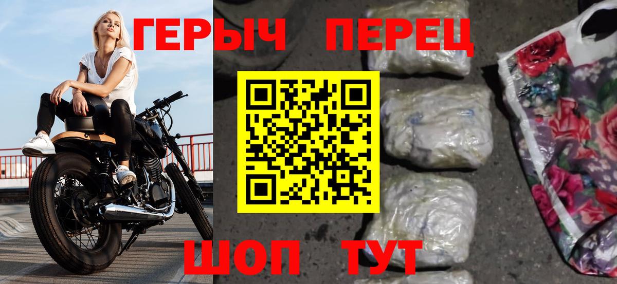 ГЕРОИН герыч  Героин  Уварово  Вход с VPN 