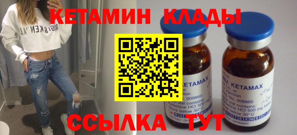 Кетамин ketamine  Вход с VPN  Кетамин ketamine  Уварово 