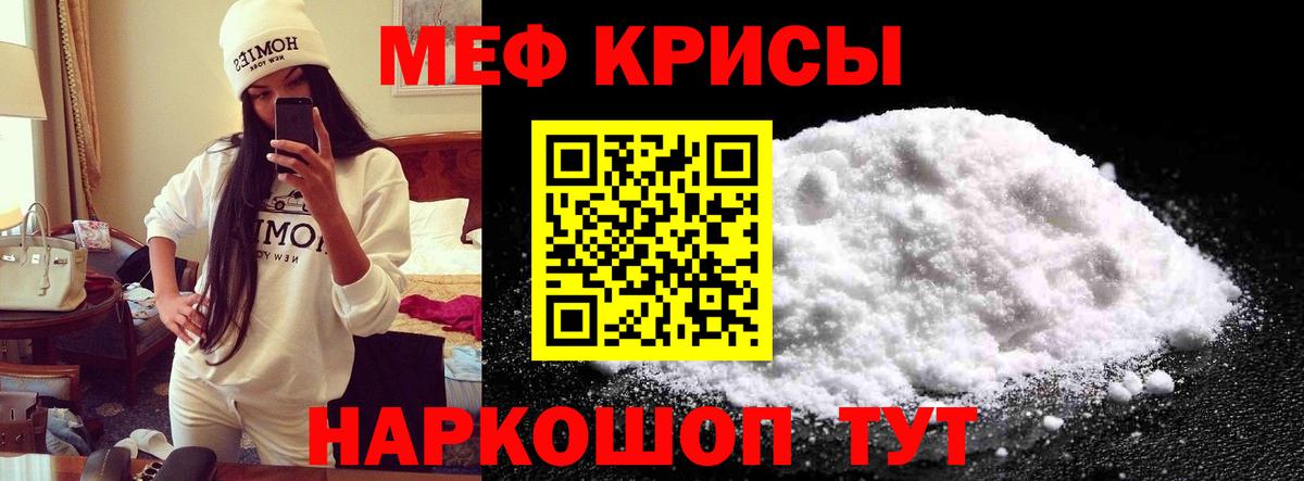 Мефедрон мука Уварово