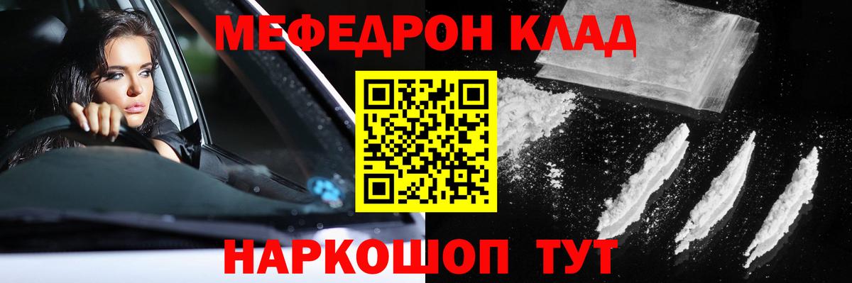 Уварово  МЕФ  МЯУ-МЯУ  Вход с VPN  Меф 4 MMC 