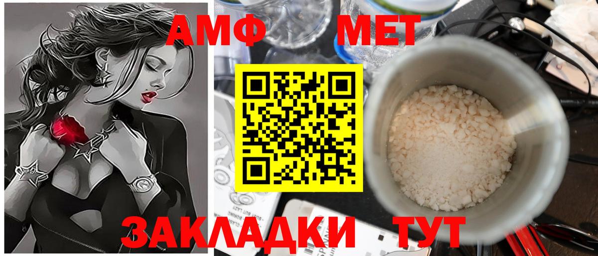 Первитин винт Уварово