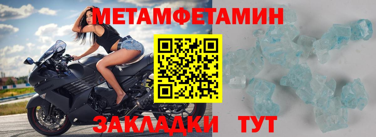 Уварово  МЕТАМФЕТАМИН мет  Вход с VPN 