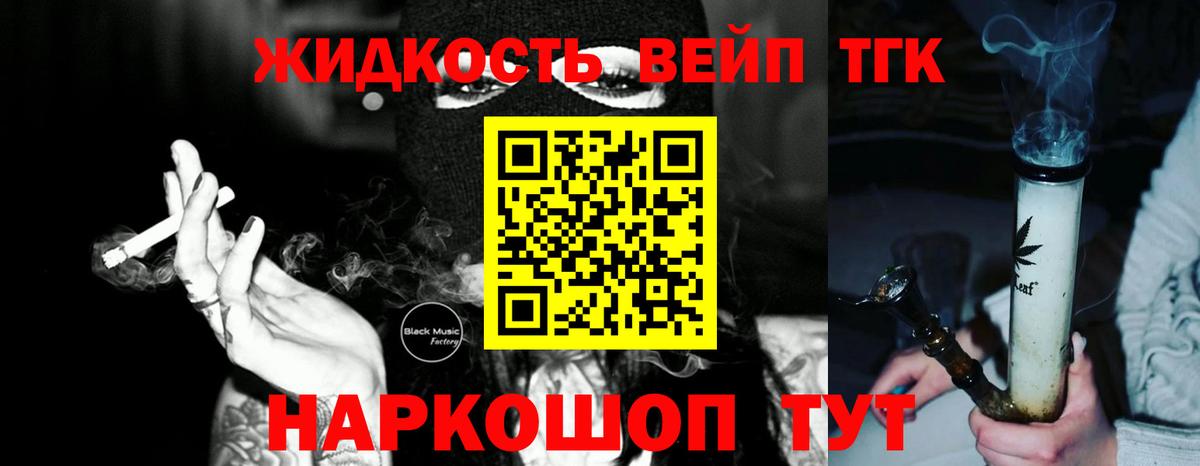 ТГК концентрат  Вход с VPN  Уварово  Дистиллят ТГК концентрат 
