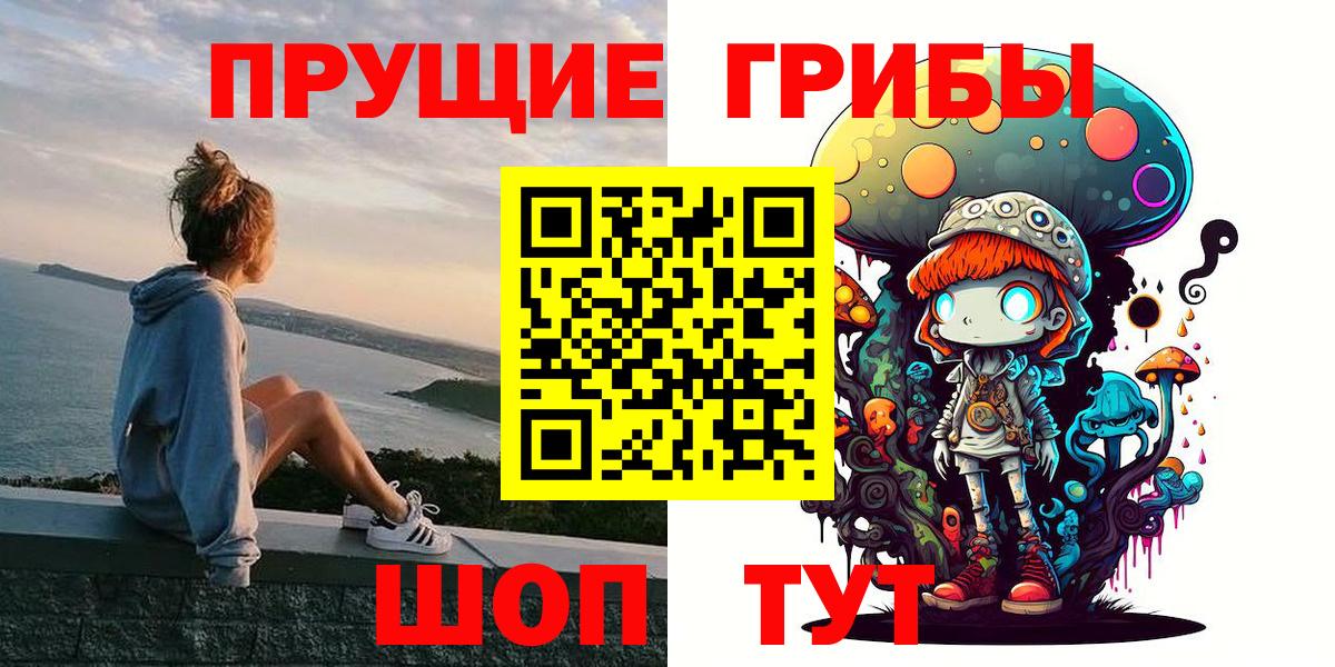 Галлюциногенные грибы MAGIC MUSHROOMS Уварово