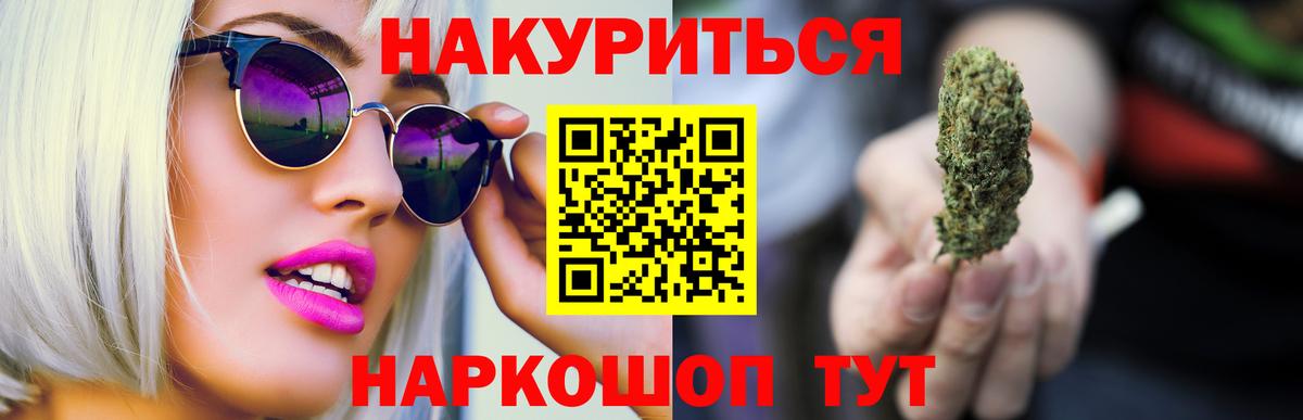 Каннабис сатива Уварово